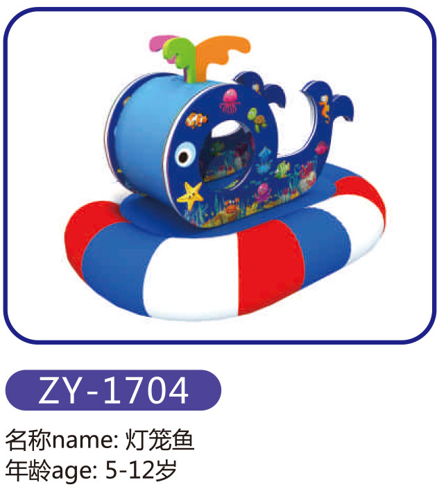 燈籠魚ZY-1704