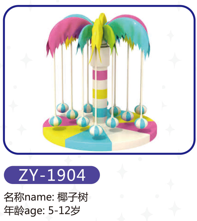 椰子樹ZY-1904