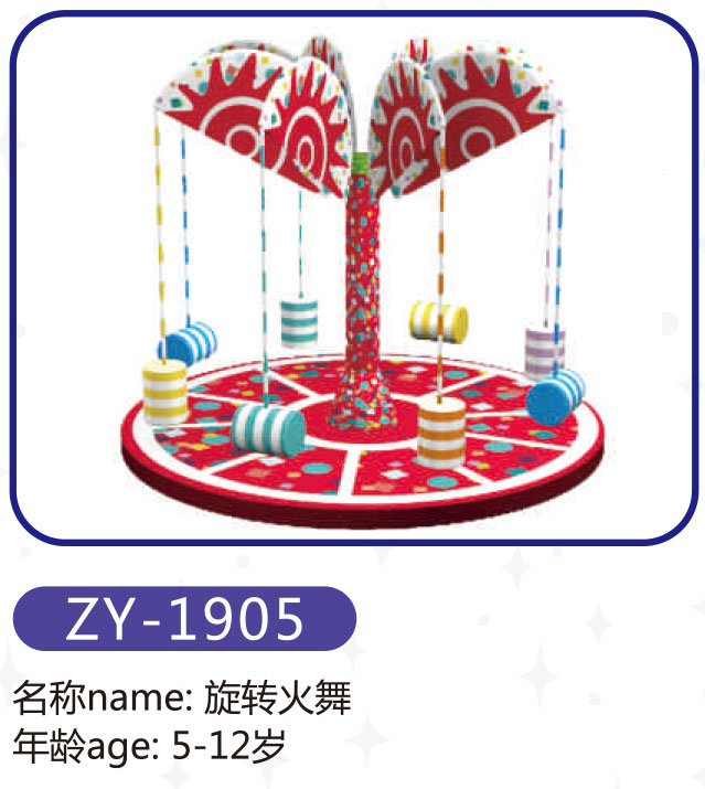 旋轉(zhuǎn)火舞ZY-1905