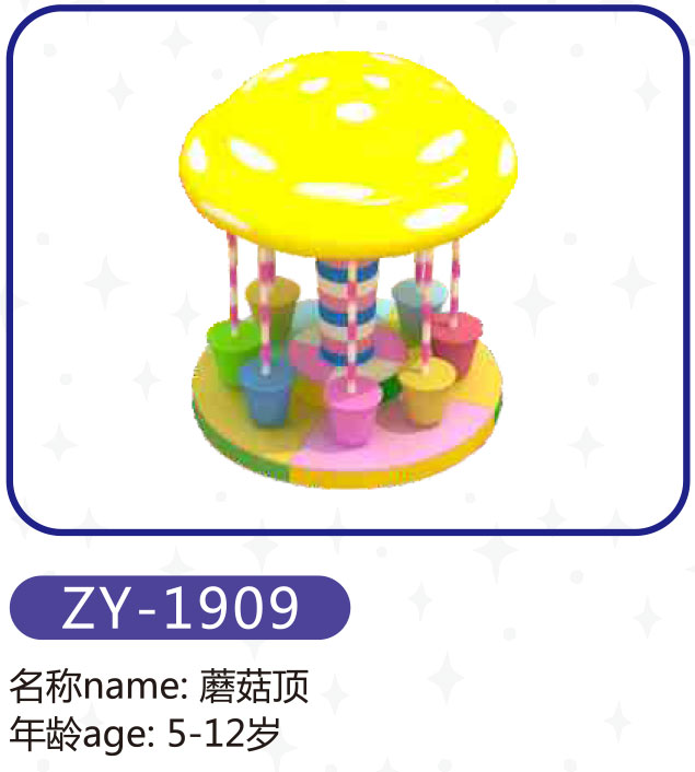 蘑菇頂ZY-1909